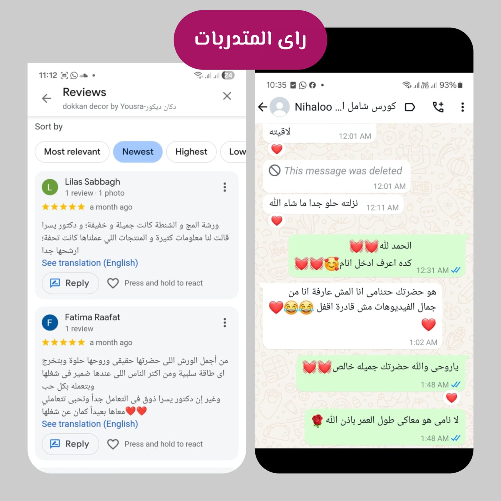 تقييم متدربة 9
